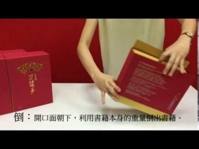 白先勇細說紅樓夢 取書篇開門見山法