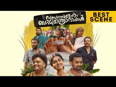Vyasanasametham Bandhumithradhikal  Best Scene  Anaswara Rajan  Siju Sunny  New Malayalam Movie