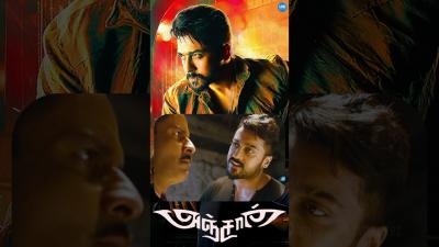 Watch full video Anjaan Super Scenes  Suriya  Samantha shorts tamilscenes