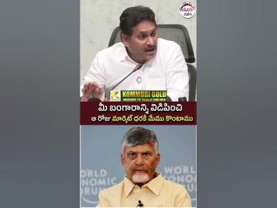 YS Jagan Comments on Chandrababu  naralokesh tdpvsycp apnews yuvagalam shorts ytshorts