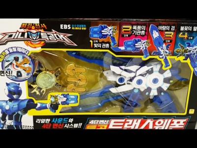 최강전사 미니특공대 신제품 트랜스웨폰 장난감 소개 볼트 4단변신 특공 장난감  BuriCaseToy
