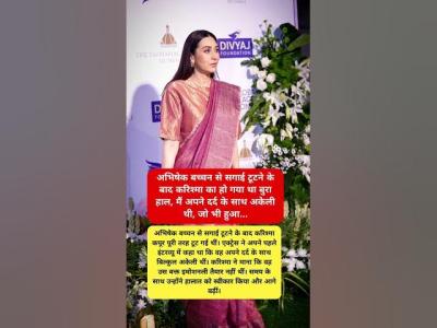 Abhishek Bachchan स सगई टटन क बद टट Karisma Kapoor  Emotional Interview karishmakapoor