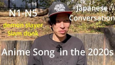 Anime Songs in the 2020sENG subs Japanese podcast