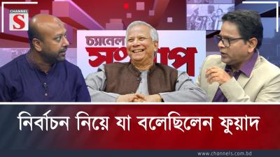 নরবচন নয় য বলছলন ফয়দ  Fuad  Channel S Songlap  Talk Show  Channel S