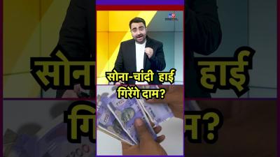 Gold Silver Price सनचद हई गरग दम  ytshorts youtubeshorts latestshorts