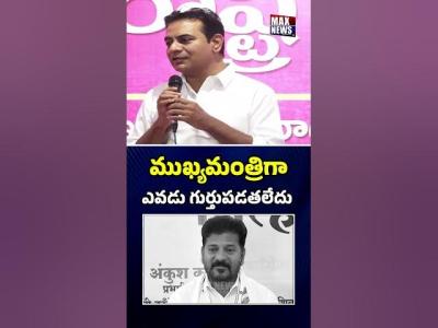 ననన సఎ గ ఎవర గరతపటటలర.. KTR Satarical Comments on CM RevantH Reddy  MAX News