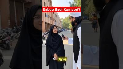 Logon ki nazar se jeena  sabse badi kamzori publicinterview foryou kamzori hijabigirl
