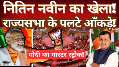 Nitin Naveens First Big Move  Rajya Sabha Results Twist  Political Analysis on Modi Strategy