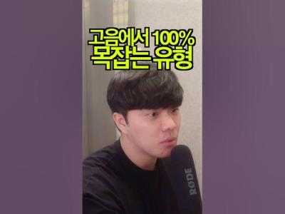 고음에서 백프로 목잡는 유형 발성 보컬트레이너 목소리