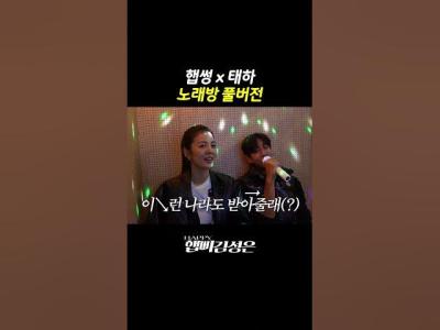 김성은과 아들의 노래방 듀엣... 이거 맞아 노래대결