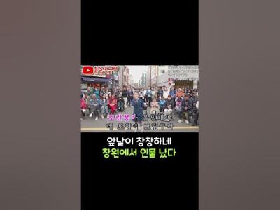 앞날이 창창한 창원 인물 송가인 한많은대동강 거리노래방 일반인 라이브 레전드 고음