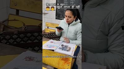 Teacher life during delhi pollution holidays shorts shortsfeed trending viral teacher