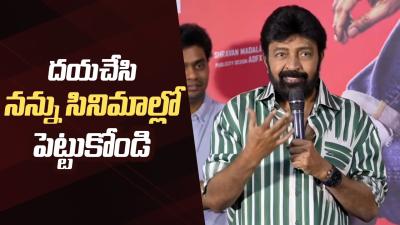 Actor Rajasekhar Speech  Biker Movie Trailer Launch