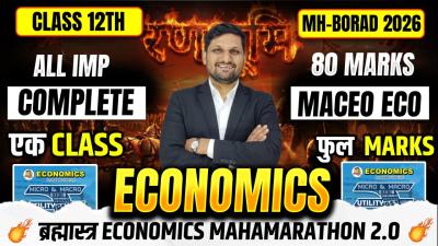 बरहमसतर ECONOMICS MAHAMARATHON 2.O  12th MACRO ECONOMICS LIVE  Board Exam 2026  AKCA
