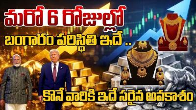 Financial Expert Venkata Chalapathi About Gold Rates HikeGold Price Prediction 2026  SumanTV Sai