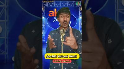 इस बत क धयन स सन indian idol trending motivation indianidol shorts