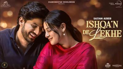 Ishqan De Lekhe  Sajjan Adeeb  Gurnam Bhullar  Isha Malviya  New Punjabi Song 2026