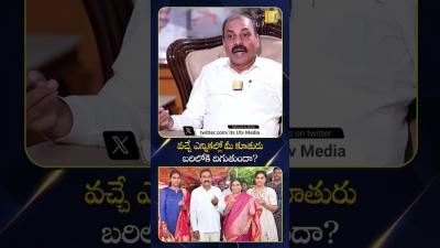 వచచ ఎననకలల మ కతర బరలక దగతద. kakanigovardhanreddy poojitha itsutvmedia