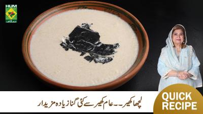 Lachha Kheer Recipe by Shireen Anwar  Rich  Creamy Traditional Dessert  Masala TV