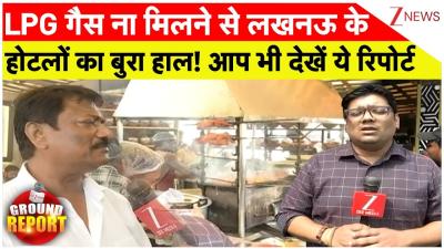 Lucknow Gas Crisis Update  LPG गस न मलन स लखनऊ क हटल क बर हल आप भ दख य रपरट