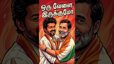 தமக கடடயல வழநத ஓடட  MK Stalin  Tvk  Congress  DMK
