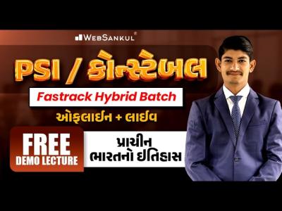 PSI  કનસટબલ Fastrack Hybrid Batch  Offline  Live  Ancient History  Free Demo Lecture