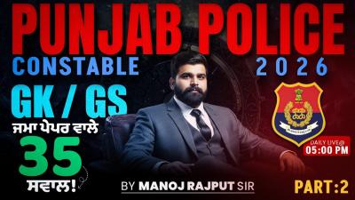 Punjab Police Constable Exam Preparation 2026  Punjab Police GK GS Class  By Manoj Rajput Sir 2