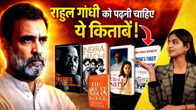 Rahul Gandhi क Unpublished Book पर हगम अपन Family क सचचई कय नह पढत  Top 5 Books