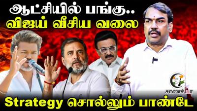 Rangaraj Pandey Latest Interview  Vijays Salem Speech  TVK Meeting  Stalin EPS  DMK ADMK BJP