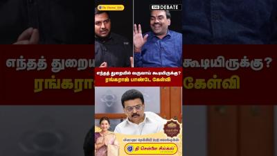 எநதத தறயல வரவய கடயரகக ரஙகரஜ பணட களவ  The Debate  DMK  MK Stalin