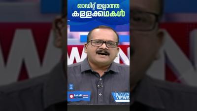 ഭജനപടട പട വടടലരകകണട ഗതകടലണ UDF  Political debate on UDF