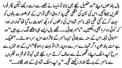 Urdu Novel بے زبان عشق Woh Mohabbat Jo Lafzon Ki Mohtaj Nahin Emotional Romantic Love 