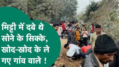 Viral Video MP म खदई क दरन गरमण क मल सन क सकक त पर गव न शर क खदई