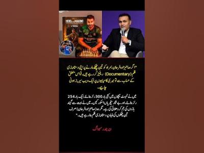Virender Sehwag Mocks Sahibzada Farhans Documentary After 3 Sixes vs Bumrah 