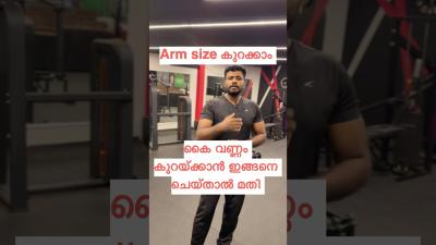 ക വണണ കറയകകൻ പരയസ ഉണട ഈ workout ചയതള dilshadfitness fatburningsecrets