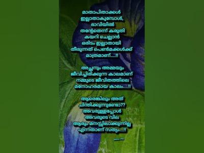 100 സതയമണ dhinusvlog shortvideo motivation achan amma