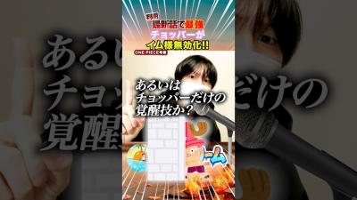判明ドミリバーシ解除のチョッパーがヤバイイム様を倒す残念で最弱といわれた悪魔の実ついに覚醒か最強の伏線と面白い考察2選最新1178話の新事実ワンピースのヤバい雑学ONE PIECE