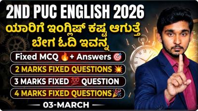 2nd PUC English 8080 FIXED Most Important MCQs 2 3  4 Marks Questions With Answers 2026.
