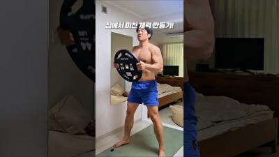  30일 후 완전히 달라진다 미친 체력 만들기 챌린지 시작 D0 프리뷰. 중년체력 체력운동 생존체력 전신근력운동