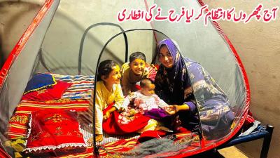 Aaj Machhroun Ka Intezaam Kar Liya Farah Ne Iftaari Ki  II Village Life Style