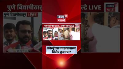 Amol Kolhe News  कण कल वयखयनल वरध