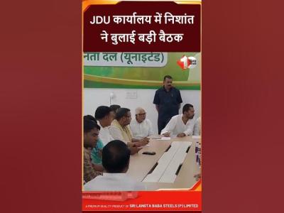 Bihar Politics कय JDU म नई रणनत क तयर Nishant न बलई बठकपरट क लकर बड मथन