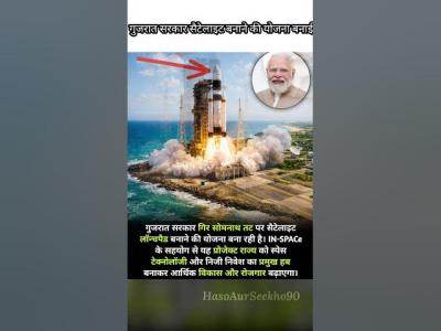 गजरत सरकर न सटलइट लचपद बनन क यजन बनई chotaalivlogs inspiration gujarat