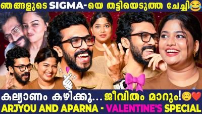 Introvert ആയ എനറ Extrovert ശബദമണ അപർണ  Arjyou and Aparna  Exclusive Interview  Vanitha