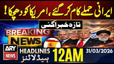 Iran US War  Big Setback For US  Iran In Action  ARY News 12 AM Headlines  31st Mar 2026