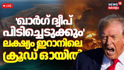  Iran US War Breaking Live  Kharg Island  Donald Trump  Iran Israel US War Mojtaba Khamenei N18G