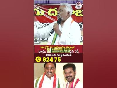 Jeevan Reddy Shocking Comments on Danam Nagender  revanthreddy kcr yuvagalam shorts ytshorts
