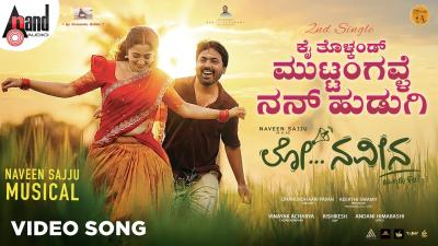Kai Tholkand Muttangavle Video Song  Lo Naveena  Naveen Sajju  DhanurdhAAri Pavan  Keerthi Swamy