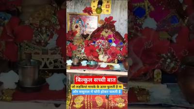 ज लडकय मयक क ऊपर फलत ह maykavssasuraal housewifelifemotivation vairlvlogs vlog