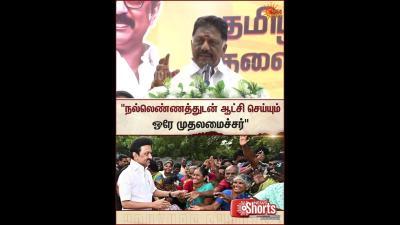 OPS  Speech  DMK  Chief Minister  MK Stalin  Sun News